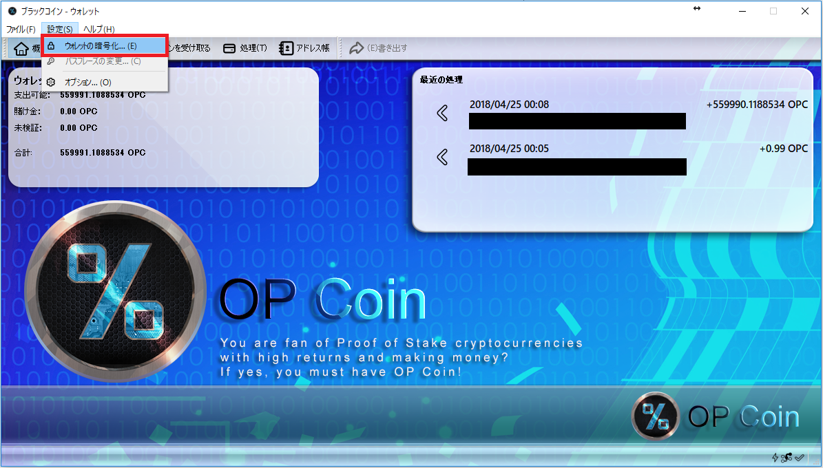 OPCoin (OPC)暗号化