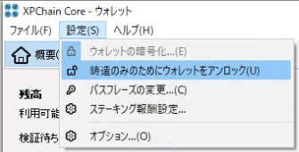 Xpc Xpchain のエアドロップ受取とマイニング方法 Ktの投資記録