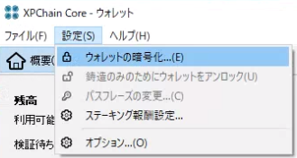 Xpc Xpchain のエアドロップ受取とマイニング方法 Ktの投資記録